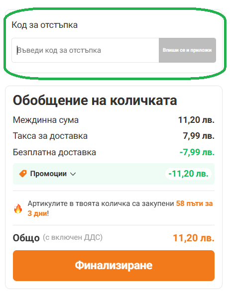 trendyol discount code