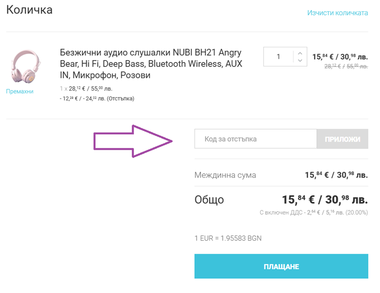 Nubi promo code